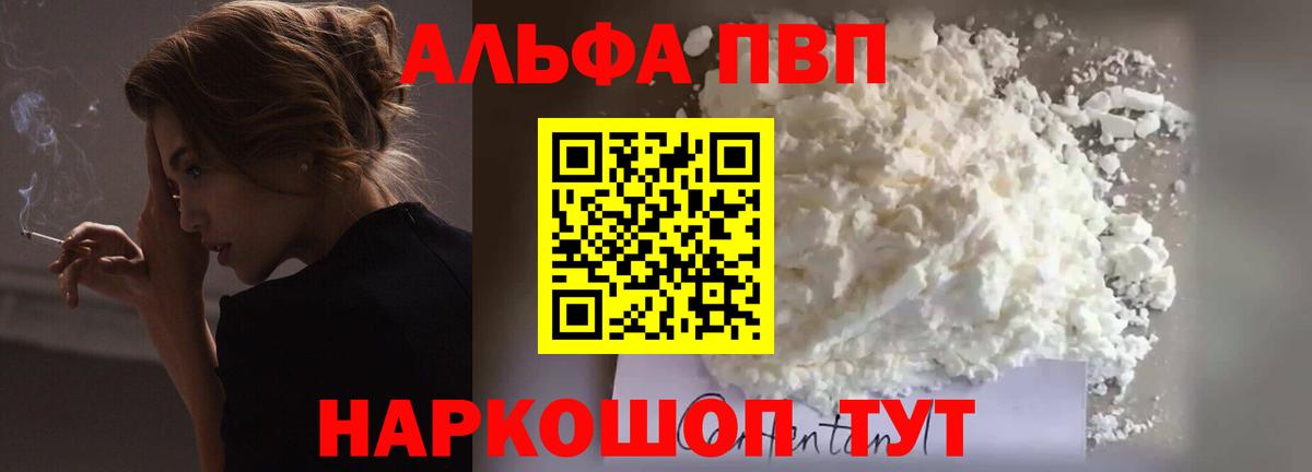 А ПВП Crystall  APVP  Котельники  хочу наркоту  A-PVP крисы CK  Alpha PVP СК  Вход с VPN 