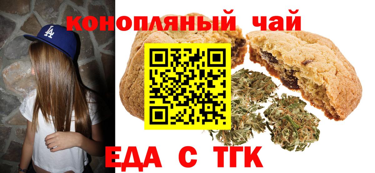 Котельники  Cannafood марихуана  Вход с VPN 