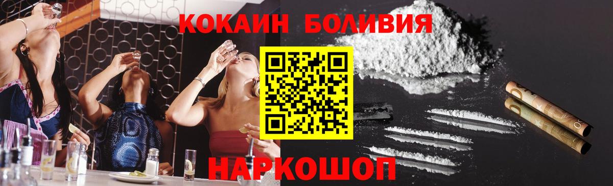 КОКАИН Fish Scale Котельники