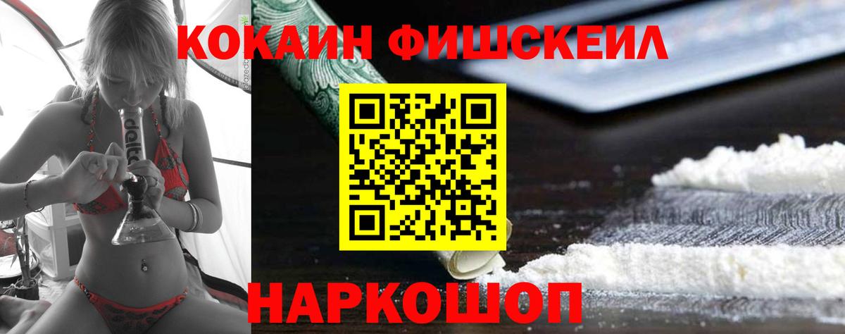 Котельники  Кокаин FishScale  COCAIN  Вход с VPN  Cocaine Боливия 