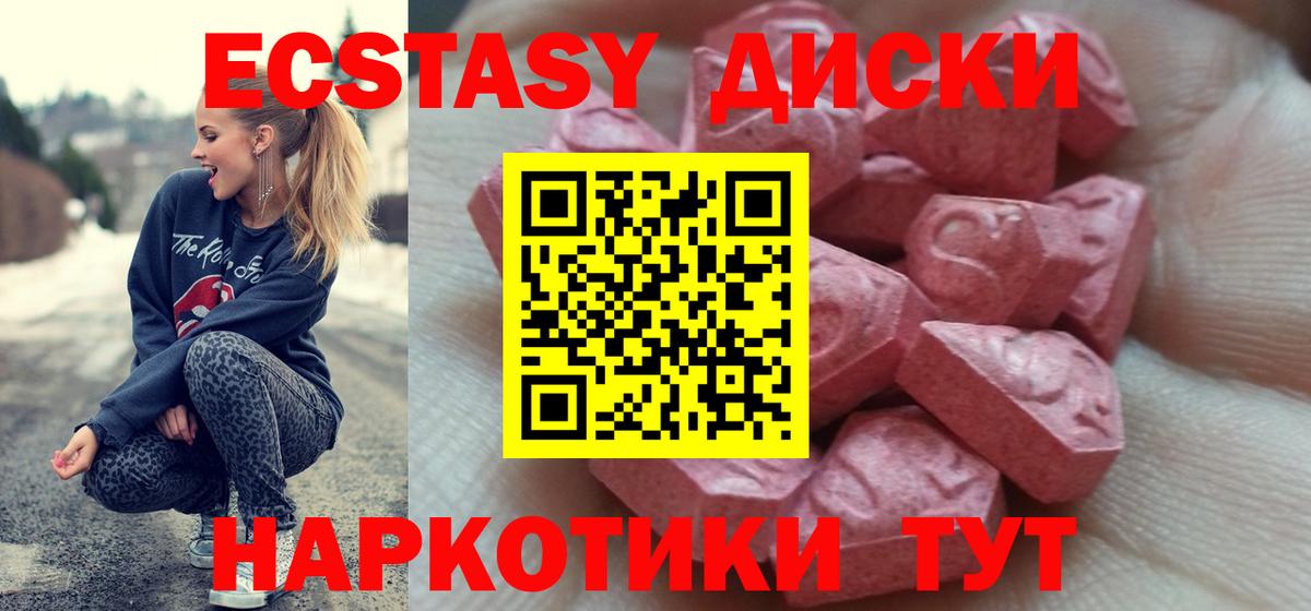 Ecstasy TESLA Котельники