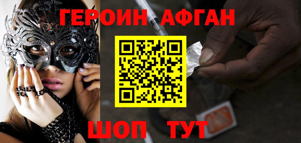 Героин гречка  Вход с VPN  Котельники 