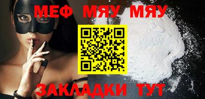 меф Кимры