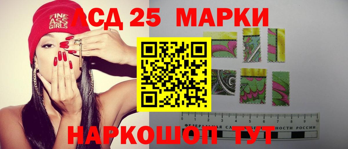 LSD-25 экстази ecstasy Котельники