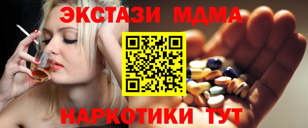 MDMA кристаллы Котельники