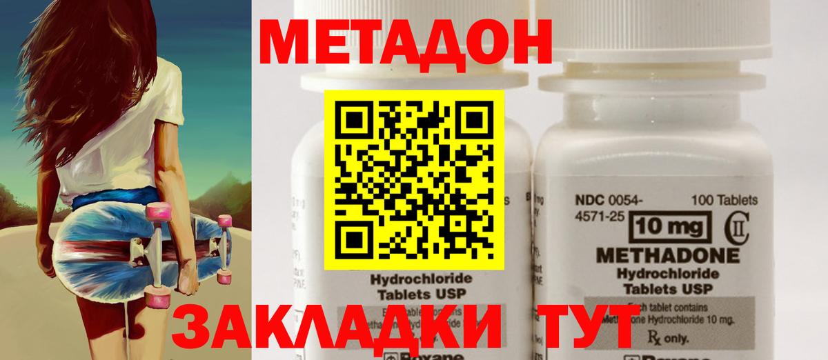 Котельники  МЕТАДОН VHQ  МЕТАДОН кристалл  Вход с VPN 