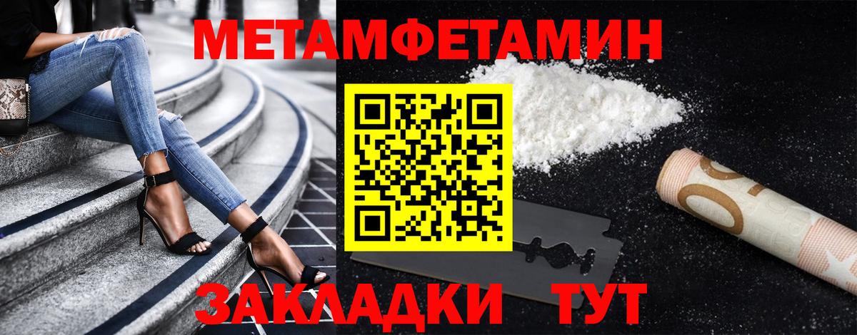 Первитин винт Котельники