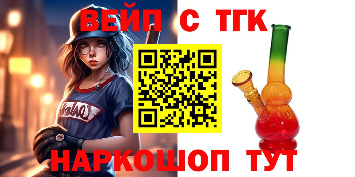 Дистиллят ТГК гашишное масло Котельники
